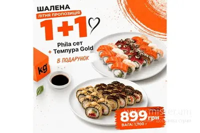 Phila сет + Темпура Gold сет Kilogram Sushi undefined фото