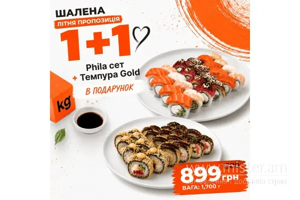Phila сет + Темпура Gold сет - "Kilogram Sushi" в Сумах фото
