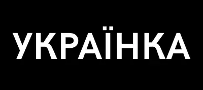 пр. Дніпровський 27 в Обухові
