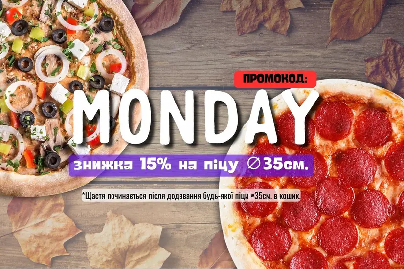 Знижка 15%