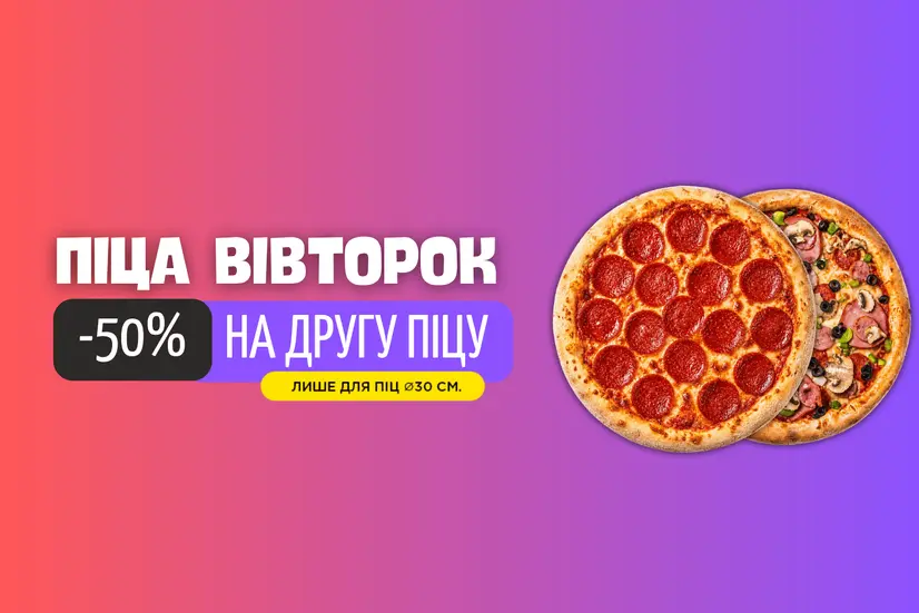 CRAZY ВІВТОРОК