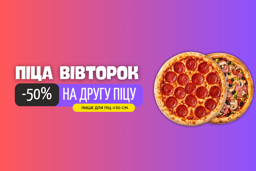 CRAZY ВТОРНИК