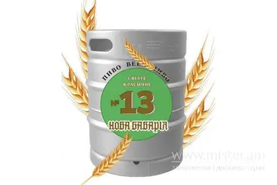 Пиво "Нова Баварія №13" Пиво Beer undefined фото