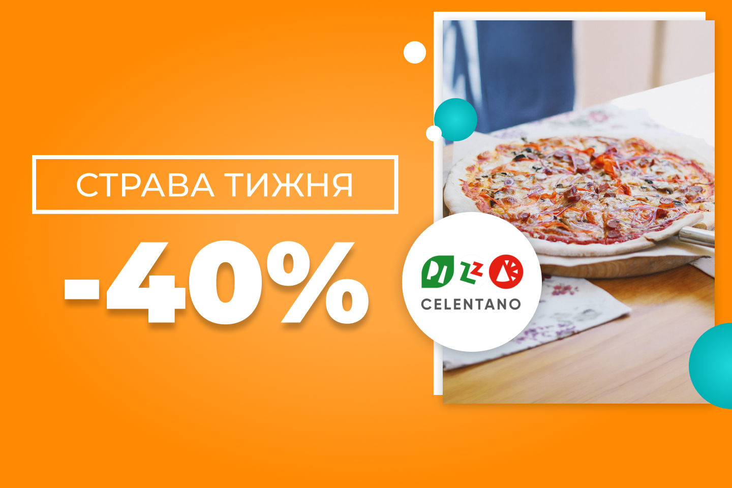 Страва тижня!
