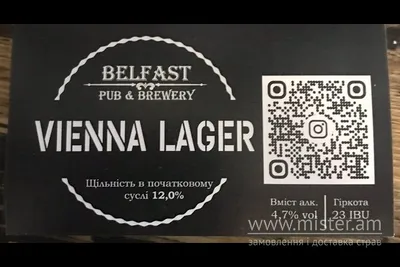 Пиво "Vienna Lager" Belfast Pub undefined фото