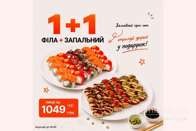 Phila сет + сет "Запальний" Kilogram Sushi undefined фото