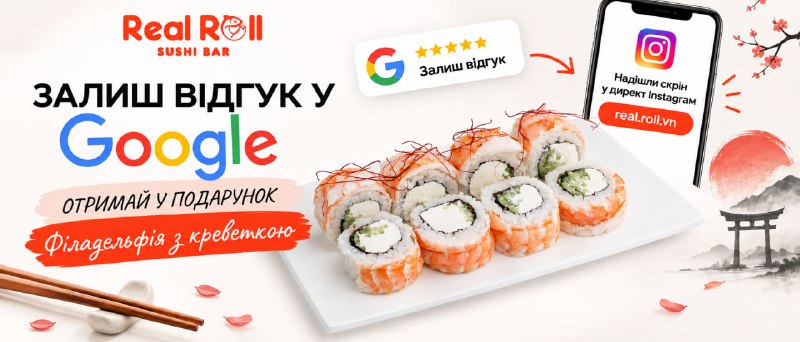 🎁 Подарунок за Google-відгук