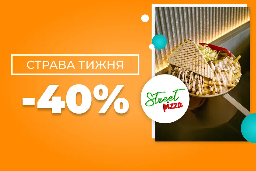 Страва тижня!