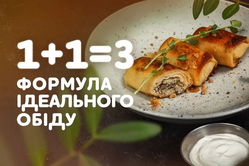 1+1+3 на млинці