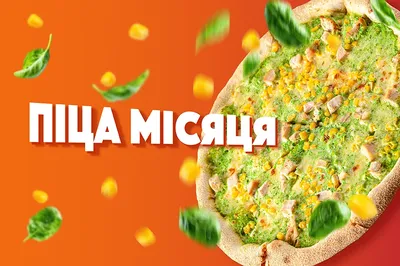 Шпинаті TREBA Pizza & Sushi undefined фото