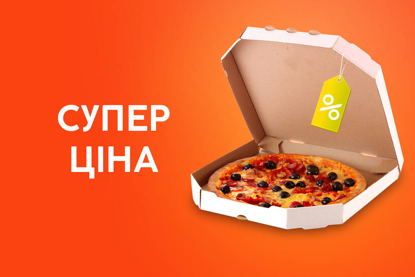 Сет №2 за суперціною!