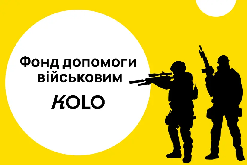 Допомагаємо армії