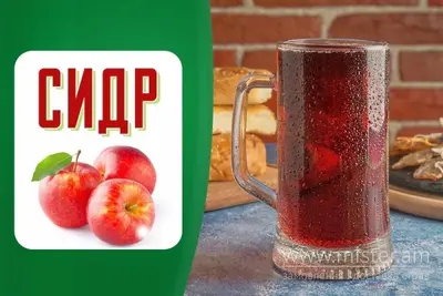 Сидр (0,5 л) Пікантіко undefined фото
