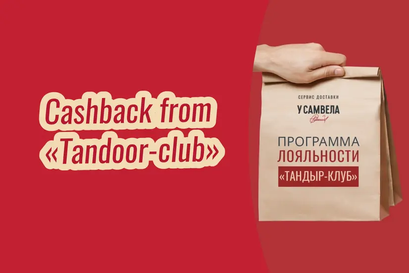 Tandoor Club!