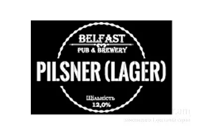 Пиво "Pilsner" Belfast Pub undefined фото