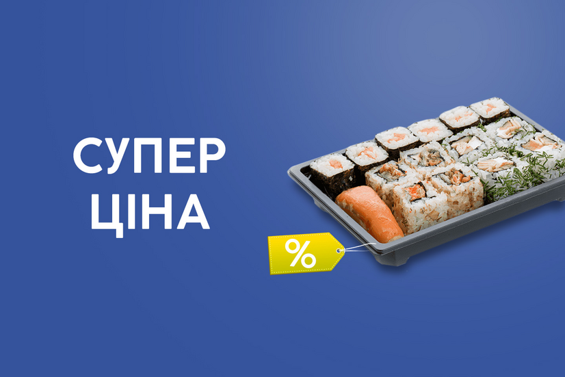 Рол місяця!