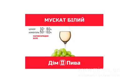 Вино "Мускат" біле напівсолодке Пиво Beer undefined фото