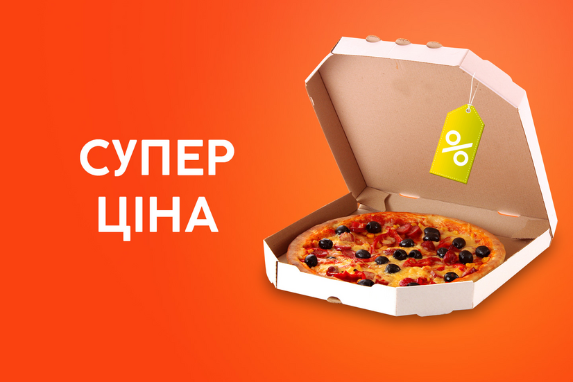 Всі піци по 100 грн
