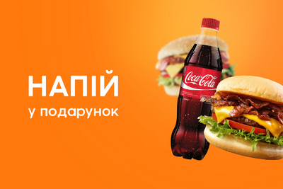 COCA COLA + BURGER