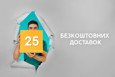 Акція!