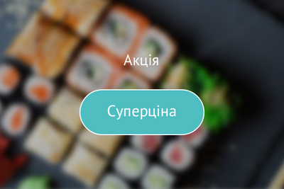 Рибні дні у СушіWok!