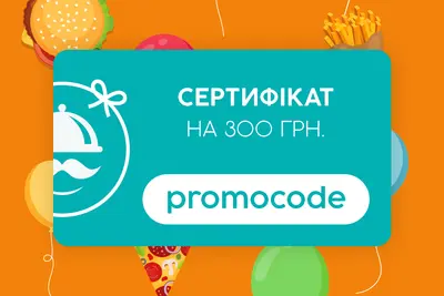 Онлайн-сертифікат. 300 грн. Онлайн-сертифікати undefined фото