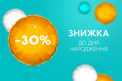 -30% Birthday Sale