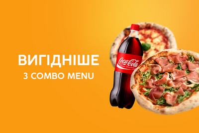 Економ на COMBO MENU