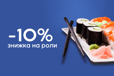 Суперціна на роли!