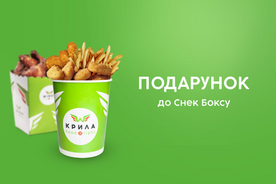 Снек Бокс+подарунок