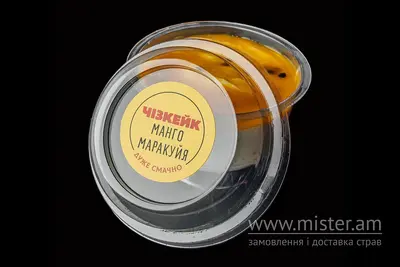 Чізкейк манго-маракуя Daddy Burger undefined фото