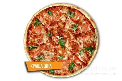 Піца "Маргарита" 30 см IQ Pizza undefined фото