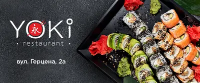 Yoki restaurant в Чернівцях