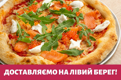 Нове меню Pinzarella