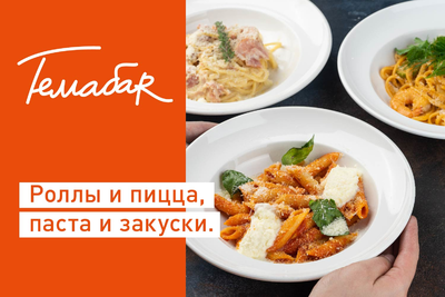 Тема Бар