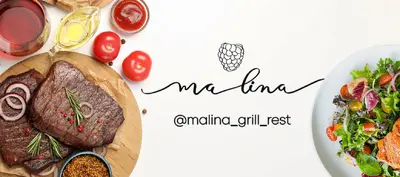 Malina в Умані