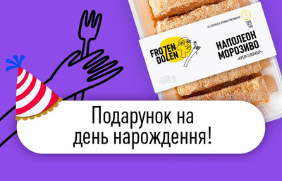 День Народження