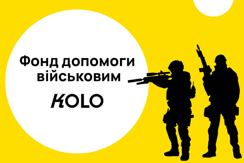 Допомагаємо армії