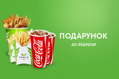 Подарунок до відерця