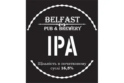 Пиво "IPA" Belfast Pub undefined фото