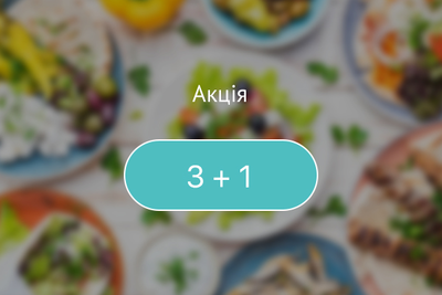 Акція на вафлі 3+1!