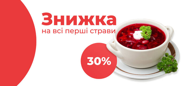 -30% on first course