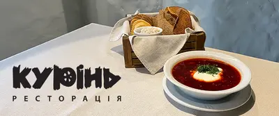 Курінь Ресторація в Луцьку