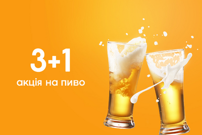 Пиво у подарунок
