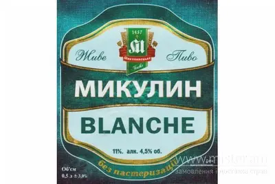 Пиво "Микулин Blanche" (н/ф) 0,5 л Пивоман undefined фото