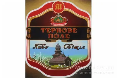 Пиво "Тернове Поле" 0,5 л Пивоман undefined фото